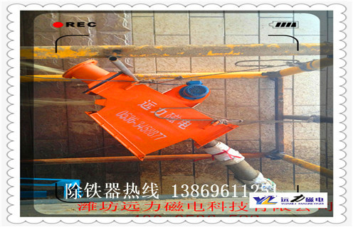 管道式永磁除鐵器，紙漿管道式永磁除鐵器價(jià)格_遠(yuǎn)力紙漿管道式永磁除鐵器12000高斯_可定制工作原理_安裝示意圖